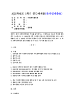 (2025학년도 1학기 중간과제물, 사회복지행정론, 공통형) 한국 사회복지행정의 역사를 설명하시오.1. 1990년대 이후 사회복지기관에서 사회복지행정에 대한 수요가 촉발된 요인 2. 2000년 이후부터 현재까지 한국 사회복지행정의 역사 요약 3. 최근 사회복지행정의 발전 현황을 알 수 있는 1개 사례 발굴 및 소개-1