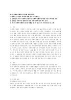 (2025학년도 1학기 중간과제물, 사회복지행정론, 공통형) 한국 사회복지행정의 역사를 설명하시오.1. 1990년대 이후 사회복지기관에서 사회복지행정에 대한 수요가 촉발된 요인 2. 2000년 이후부터 현재까지 한국 사회복지행정의 역사 요약 3. 최근 사회복지행정의 발전 현황을 알 수 있는 1개 사례 발굴 및 소개-2