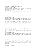 (2025학년도 1학기 중간과제물, 사회복지행정론, 공통형) 한국 사회복지행정의 역사를 설명하시오.1. 1990년대 이후 사회복지기관에서 사회복지행정에 대한 수요가 촉발된 요인 2. 2000년 이후부터 현재까지 한국 사회복지행정의 역사 요약 3. 최근 사회복지행정의 발전 현황을 알 수 있는 1개 사례 발굴 및 소개-6
