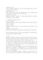 (2025학년도 1학기 중간과제물, 사회복지행정론, 공통형) 한국 사회복지행정의 역사를 설명하시오.1. 1990년대 이후 사회복지기관에서 사회복지행정에 대한 수요가 촉발된 요인 2. 2000년 이후부터 현재까지 한국 사회복지행정의 역사 요약 3. 최근 사회복지행정의 발전 현황을 알 수 있는 1개 사례 발굴 및 소개-7