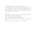 (2025학년도 1학기 중간과제물, 사회복지행정론, 공통형) 한국 사회복지행정의 역사를 설명하시오.1. 1990년대 이후 사회복지기관에서 사회복지행정에 대한 수요가 촉발된 요인 2. 2000년 이후부터 현재까지 한국 사회복지행정의 역사 요약 3. 최근 사회복지행정의 발전 현황을 알 수 있는 1개 사례 발굴 및 소개-8
