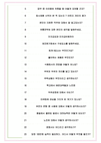 정식품 면접기출(최신)+꿀팁[최종합격!] +1000대기업 1차 직무면접 + 2차 임원면접 최종합격자 답안-6