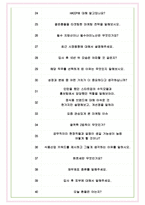정식품 면접기출(최신)+꿀팁[최종합격!] +1000대기업 1차 직무면접 + 2차 임원면접 최종합격자 답안-7
