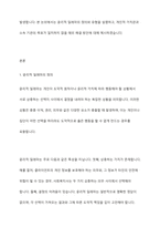 사회복지실천에서 윤리적 딜레마의 유형을 제시하고 자신의 개인적 가치관과 본인이 소속된 기관에서의 목표(가치)가 일치하지 않을때 그 해결방안에 대해서 자신의 생각과 견해를 제시하시오-2