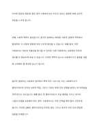 사회복지실천에서 윤리적 딜레마의 유형을 제시하고 자신의 개인적 가치관과 본인이 소속된 기관에서의 목표(가치)가 일치하지 않을때 그 해결방안에 대해서 자신의 생각과 견해를 제시하시오-3