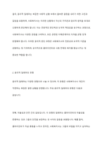 사회복지실천에서 윤리적 딜레마의 유형을 제시하고 자신의 개인적 가치관과 본인이 소속된 기관에서의 목표(가치)가 일치하지 않을때 그 해결방안에 대해서 자신의 생각과 견해를 제시하시오-4