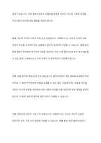 사회복지실천에서 윤리적 딜레마의 유형을 제시하고 자신의 개인적 가치관과 본인이 소속된 기관에서의 목표(가치)가 일치하지 않을때 그 해결방안에 대해서 자신의 생각과 견해를 제시하시오-5