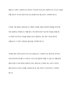 사회복지실천에서 윤리적 딜레마의 유형을 제시하고 자신의 개인적 가치관과 본인이 소속된 기관에서의 목표(가치)가 일치하지 않을때 그 해결방안에 대해서 자신의 생각과 견해를 제시하시오-6