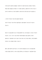 사회복지실천에서 윤리적 딜레마의 유형을 제시하고 자신의 개인적 가치관과 본인이 소속된 기관에서의 목표(가치)가 일치하지 않을때 그 해결방안에 대해서 자신의 생각과 견해를 제시하시오-7