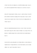 사회복지실천에서 윤리적 딜레마의 유형을 제시하고 자신의 개인적 가치관과 본인이 소속된 기관에서의 목표(가치)가 일치하지 않을때 그 해결방안에 대해서 자신의 생각과 견해를 제시하시오-8
