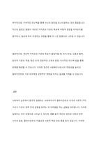 사회복지실천에서 윤리적 딜레마의 유형을 제시하고 자신의 개인적 가치관과 본인이 소속된 기관에서의 목표(가치)가 일치하지 않을때 그 해결방안에 대해서 자신의 생각과 견해를 제시하시오-9