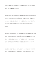 사회복지실천에서 윤리적 딜레마의 유형을 제시하고 자신의 개인적 가치관과 본인이 소속된 기관에서의 목표(가치)가 일치하지 않을때 그 해결방안에 대해서 자신의 생각과 견해를 제시하시오-10