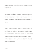 사회복지실천에서 윤리적 딜레마의 유형을 제시하고 자신의 개인적 가치관과 본인이 소속된 기관에서의 목표(가치)가 일치하지 않을때 그 해결방안에 대해서 자신의 생각과 견해를 제시하시오-11