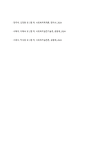 사회복지실천에서 윤리적 딜레마의 유형을 제시하고 자신의 개인적 가치관과 본인이 소속된 기관에서의 목표(가치)가 일치하지 않을때 그 해결방안에 대해서 자신의 생각과 견해를 제시하시오-12