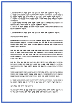한화에어로스페이스 생산기술 자소서 최종합격 원본-2