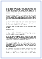 한화에어로스페이스 생산기술 자소서 최종합격 원본-3