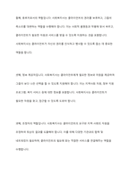사회복지법이 추구하는 기본이념을 정리하고 사회복지사로서 사회복지법이 가장 중요하게 추구해야 하는 기본이념 서술-7