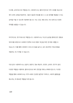 사회복지법이 추구하는 기본이념을 정리하고 사회복지사로서 사회복지법이 가장 중요하게 추구해야 하는 기본이념 서술-8