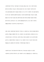 사회복지법이 추구하는 기본이념을 정리하고 사회복지사로서 사회복지법이 가장 중요하게 추구해야 하는 기본이념 서술-9
