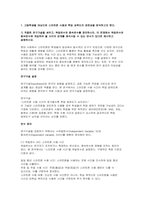 [통계조사방법론 2025년 1학기 중간과제물) 고등학생을 대상으로 스마트폰 사용과 학업 성취도의 관련성을 분석하고자 한다. 적절한 연구가설을 세우고, 독립변수와 종속변수를 정의하시오. 이 문제에서 독립변수와 종속변수에 개입하여 둘 사이의 관계를 왜곡시킬 수 있는 변수가 있다면 예시하고 설명 위의 가설을 검증하기 위한 연구설계 스마트폰 사용과-3