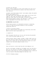 [통계조사방법론 2025년 1학기 중간과제물) 고등학생을 대상으로 스마트폰 사용과 학업 성취도의 관련성을 분석하고자 한다. 적절한 연구가설을 세우고, 독립변수와 종속변수를 정의하시오. 이 문제에서 독립변수와 종속변수에 개입하여 둘 사이의 관계를 왜곡시킬 수 있는 변수가 있다면 예시하고 설명 위의 가설을 검증하기 위한 연구설계 스마트폰 사용과-4