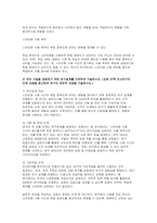 [통계조사방법론 2025년 1학기 중간과제물) 고등학생을 대상으로 스마트폰 사용과 학업 성취도의 관련성을 분석하고자 한다. 적절한 연구가설을 세우고, 독립변수와 종속변수를 정의하시오. 이 문제에서 독립변수와 종속변수에 개입하여 둘 사이의 관계를 왜곡시킬 수 있는 변수가 있다면 예시하고 설명 위의 가설을 검증하기 위한 연구설계 스마트폰 사용과-5