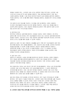 [통계조사방법론 2025년 1학기 중간과제물) 고등학생을 대상으로 스마트폰 사용과 학업 성취도의 관련성을 분석하고자 한다. 적절한 연구가설을 세우고, 독립변수와 종속변수를 정의하시오. 이 문제에서 독립변수와 종속변수에 개입하여 둘 사이의 관계를 왜곡시킬 수 있는 변수가 있다면 예시하고 설명 위의 가설을 검증하기 위한 연구설계 스마트폰 사용과-6
