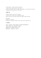 [통계조사방법론 2025년 1학기 중간과제물) 고등학생을 대상으로 스마트폰 사용과 학업 성취도의 관련성을 분석하고자 한다. 적절한 연구가설을 세우고, 독립변수와 종속변수를 정의하시오. 이 문제에서 독립변수와 종속변수에 개입하여 둘 사이의 관계를 왜곡시킬 수 있는 변수가 있다면 예시하고 설명 위의 가설을 검증하기 위한 연구설계 스마트폰 사용과-11