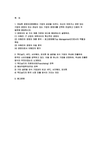 경영학원론 2025학년도 1학기 방송통신대 중간과제물) 1.유능한 경영자(경영층)는 기업의 성공을 이끈다 자신이 속하거나 관련 있는 기업의 경영자 또는 관심이 있는 기업의 경영자를 간략히 언급하고 다음의 두 질문에 응답하시오. 1) 경영자의 세 가지 계층 가운데 어디에 해당하는지 설명하라. 2) 경영자가 가져야 할 자질들에 빗대어 해당 경영자를 분석하고-2