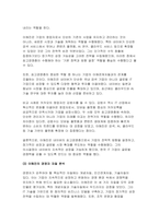 경영학원론 2025학년도 1학기 방송통신대 중간과제물) 1.유능한 경영자(경영층)는 기업의 성공을 이끈다 자신이 속하거나 관련 있는 기업의 경영자 또는 관심이 있는 기업의 경영자를 간략히 언급하고 다음의 두 질문에 응답하시오. 1) 경영자의 세 가지 계층 가운데 어디에 해당하는지 설명하라. 2) 경영자가 가져야 할 자질들에 빗대어 해당 경영자를 분석하고-4