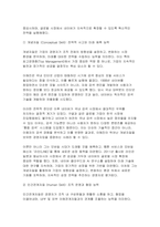 경영학원론 2025학년도 1학기 방송통신대 중간과제물) 1.유능한 경영자(경영층)는 기업의 성공을 이끈다 자신이 속하거나 관련 있는 기업의 경영자 또는 관심이 있는 기업의 경영자를 간략히 언급하고 다음의 두 질문에 응답하시오. 1) 경영자의 세 가지 계층 가운데 어디에 해당하는지 설명하라. 2) 경영자가 가져야 할 자질들에 빗대어 해당 경영자를 분석하고-5