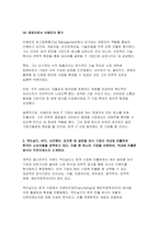 경영학원론 2025학년도 1학기 방송통신대 중간과제물) 1.유능한 경영자(경영층)는 기업의 성공을 이끈다 자신이 속하거나 관련 있는 기업의 경영자 또는 관심이 있는 기업의 경영자를 간략히 언급하고 다음의 두 질문에 응답하시오. 1) 경영자의 세 가지 계층 가운데 어디에 해당하는지 설명하라. 2) 경영자가 가져야 할 자질들에 빗대어 해당 경영자를 분석하고-7