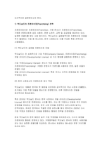 경영학원론 2025학년도 1학기 방송통신대 중간과제물) 1.유능한 경영자(경영층)는 기업의 성공을 이끈다 자신이 속하거나 관련 있는 기업의 경영자 또는 관심이 있는 기업의 경영자를 간략히 언급하고 다음의 두 질문에 응답하시오. 1) 경영자의 세 가지 계층 가운데 어디에 해당하는지 설명하라. 2) 경영자가 가져야 할 자질들에 빗대어 해당 경영자를 분석하고-8
