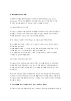 경영학원론 2025학년도 1학기 방송통신대 중간과제물) 1.유능한 경영자(경영층)는 기업의 성공을 이끈다 자신이 속하거나 관련 있는 기업의 경영자 또는 관심이 있는 기업의 경영자를 간략히 언급하고 다음의 두 질문에 응답하시오. 1) 경영자의 세 가지 계층 가운데 어디에 해당하는지 설명하라. 2) 경영자가 가져야 할 자질들에 빗대어 해당 경영자를 분석하고-9