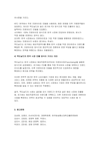경영학원론 2025학년도 1학기 방송통신대 중간과제물) 1.유능한 경영자(경영층)는 기업의 성공을 이끈다 자신이 속하거나 관련 있는 기업의 경영자 또는 관심이 있는 기업의 경영자를 간략히 언급하고 다음의 두 질문에 응답하시오. 1) 경영자의 세 가지 계층 가운데 어디에 해당하는지 설명하라. 2) 경영자가 가져야 할 자질들에 빗대어 해당 경영자를 분석하고-10