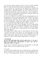 A+ GS칼텍스_Supply&Trading_신입경력사원_자기소개서-4
