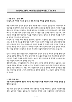 A+ GS칼텍스_엔지니어(화공)_신입경력사원_자기소개서-3