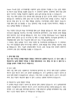 A+ GS칼텍스_엔지니어(화공)_신입경력사원_자기소개서-4