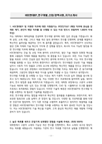 A+ HDC현대EP_연구개발_신입경력사원_자기소개서-3