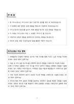 A+ 한화솔루션 큐셀부문_셀 개발(Metallization)_신입사원_자기소개서-2