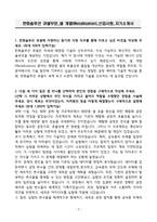 A+ 한화솔루션 큐셀부문_셀 개발(Metallization)_신입사원_자기소개서-3