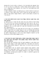A+ 한화솔루션 큐셀부문_셀 개발(Metallization)_신입사원_자기소개서-4