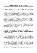 A+ 한화엔진_시운전기술_신입사원_자기소개서-3
