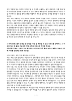 A+ 한화엔진_시운전기술_신입사원_자기소개서-4