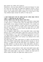 A+ 한화엔진_시운전기술_신입사원_자기소개서-5