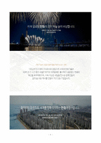 A+ 한화엔진_엔진영업_신입사원_자기소개서-1