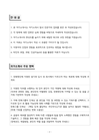 A+ 한화엔진_엔진영업_신입사원_자기소개서-2