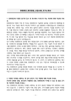 A+ 한화엔진_엔진영업_신입사원_자기소개서-3