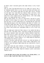 A+ 한화엔진_엔진영업_신입사원_자기소개서-4