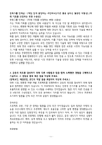 A+ 한화엔진_엔진영업_신입사원_자기소개서-5